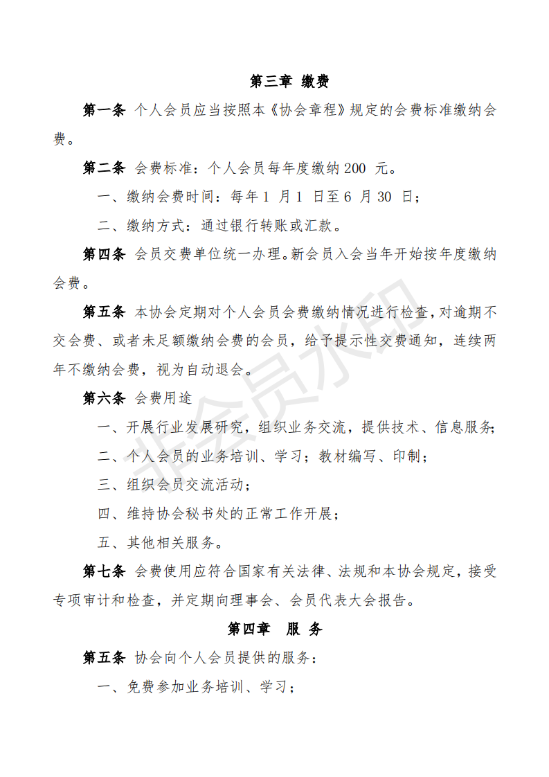 青建监协[2021]12号_04