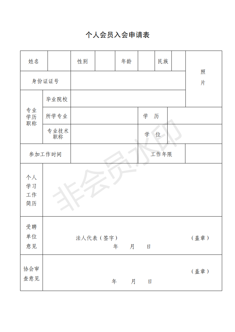 青建监协[2021]12号_09