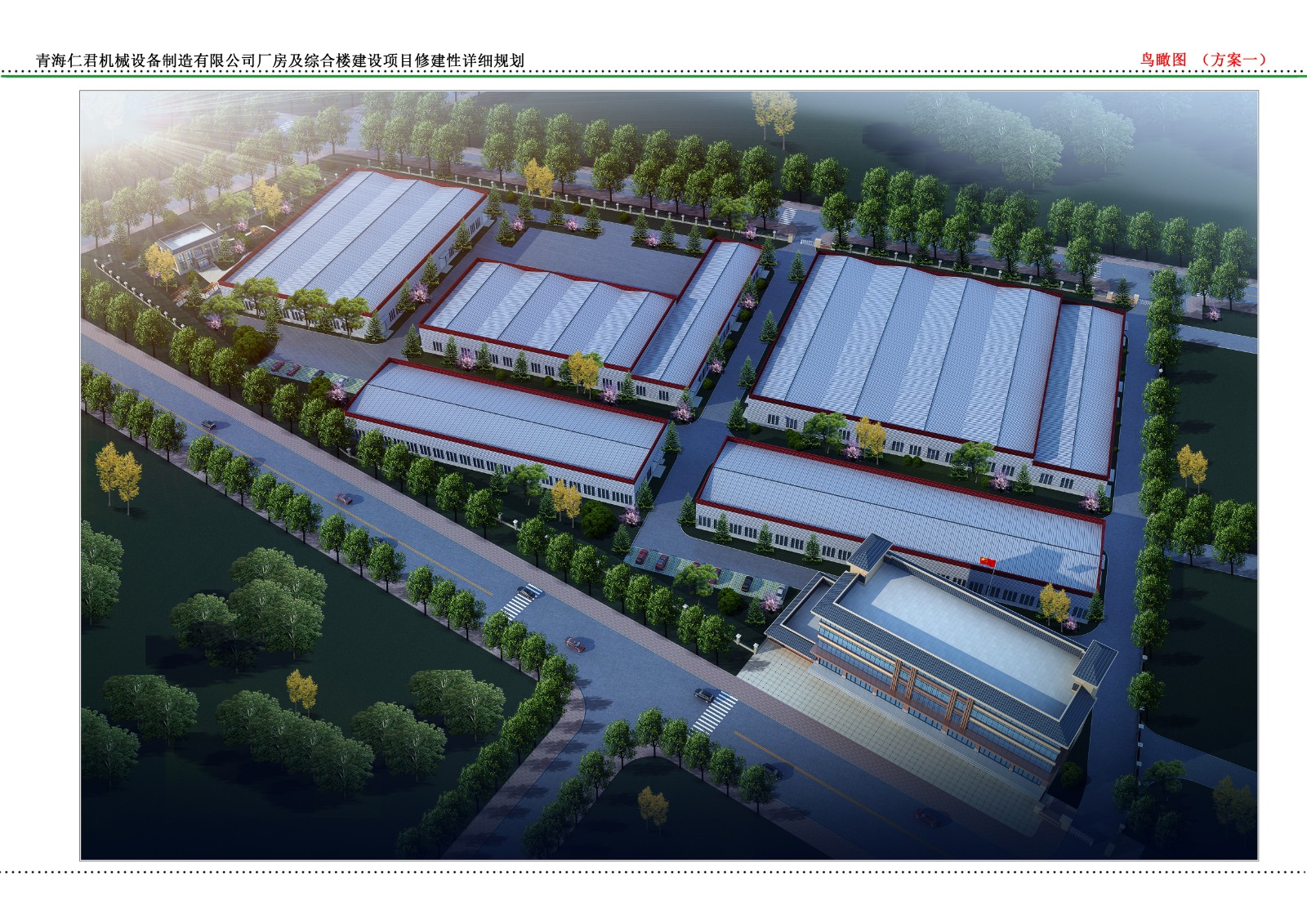 仁君机械厂房及综合楼项目