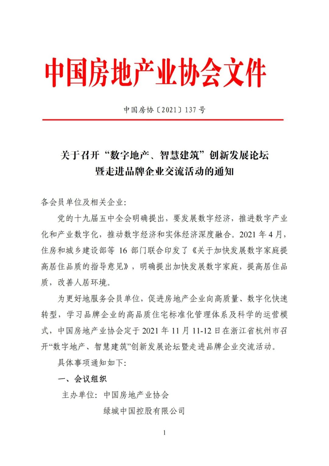 微信图片_20211026170042