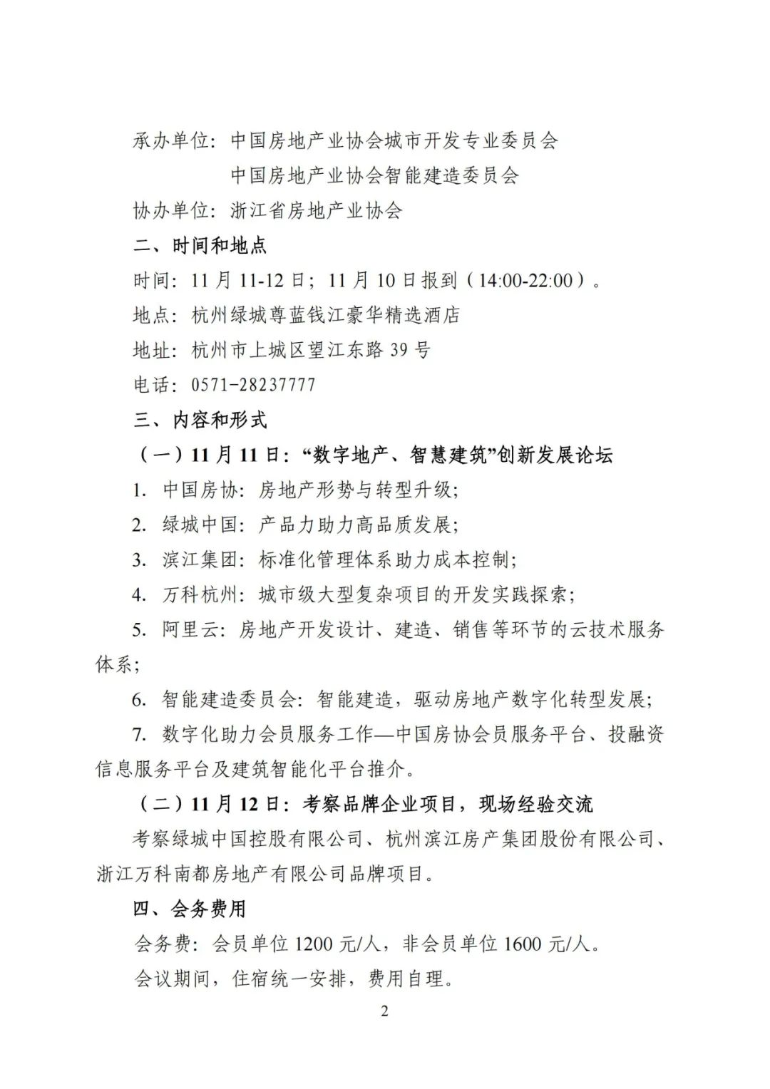 微信图片_20211026170054