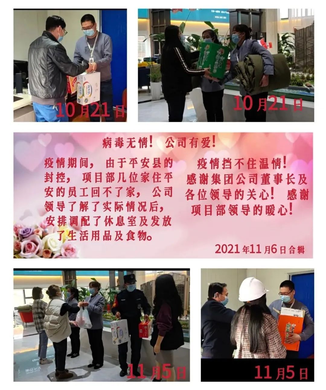 微信图片_20211119144808