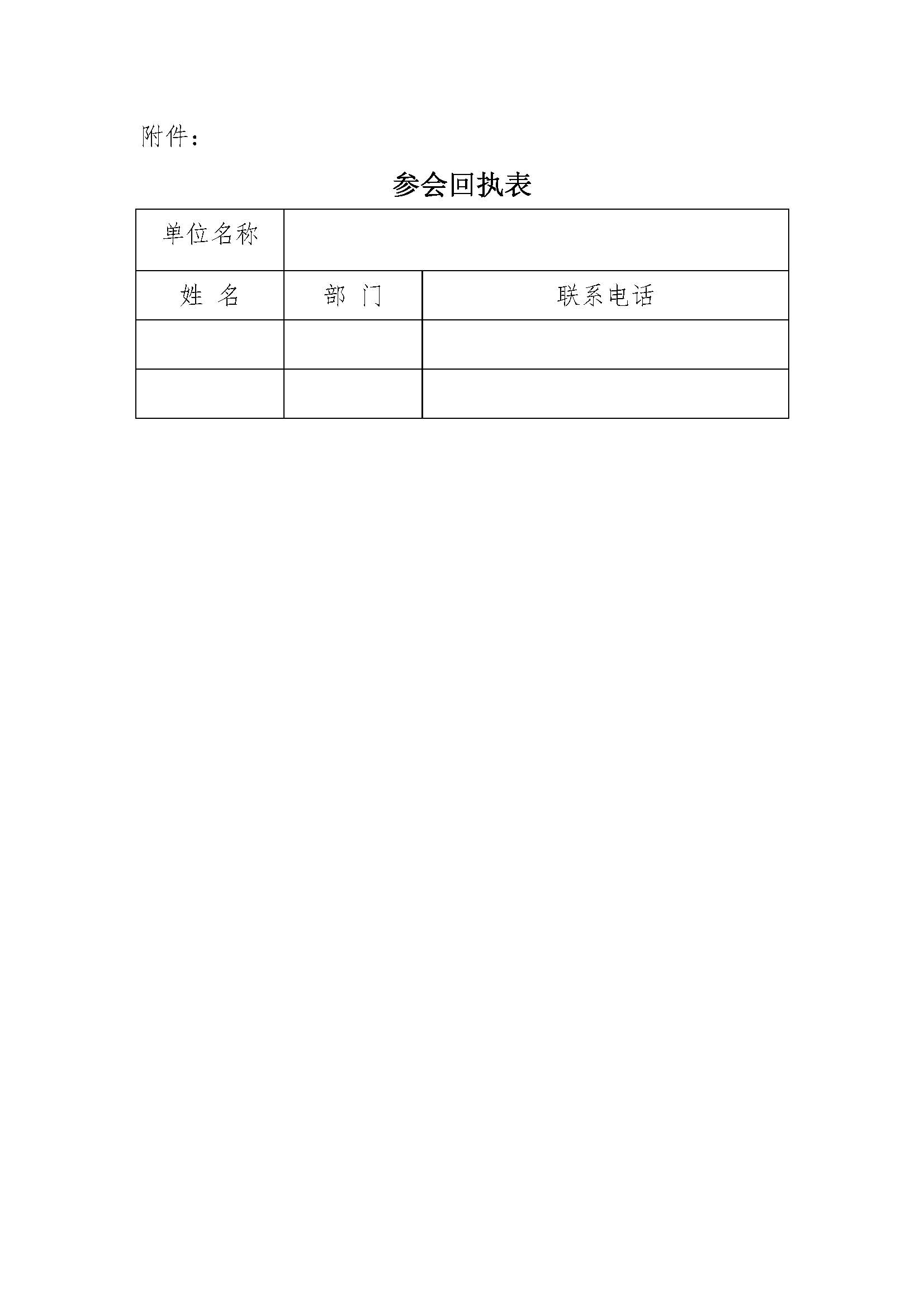 关于组织举办企业专利运用与企业创新发展培训的通知_页面_4