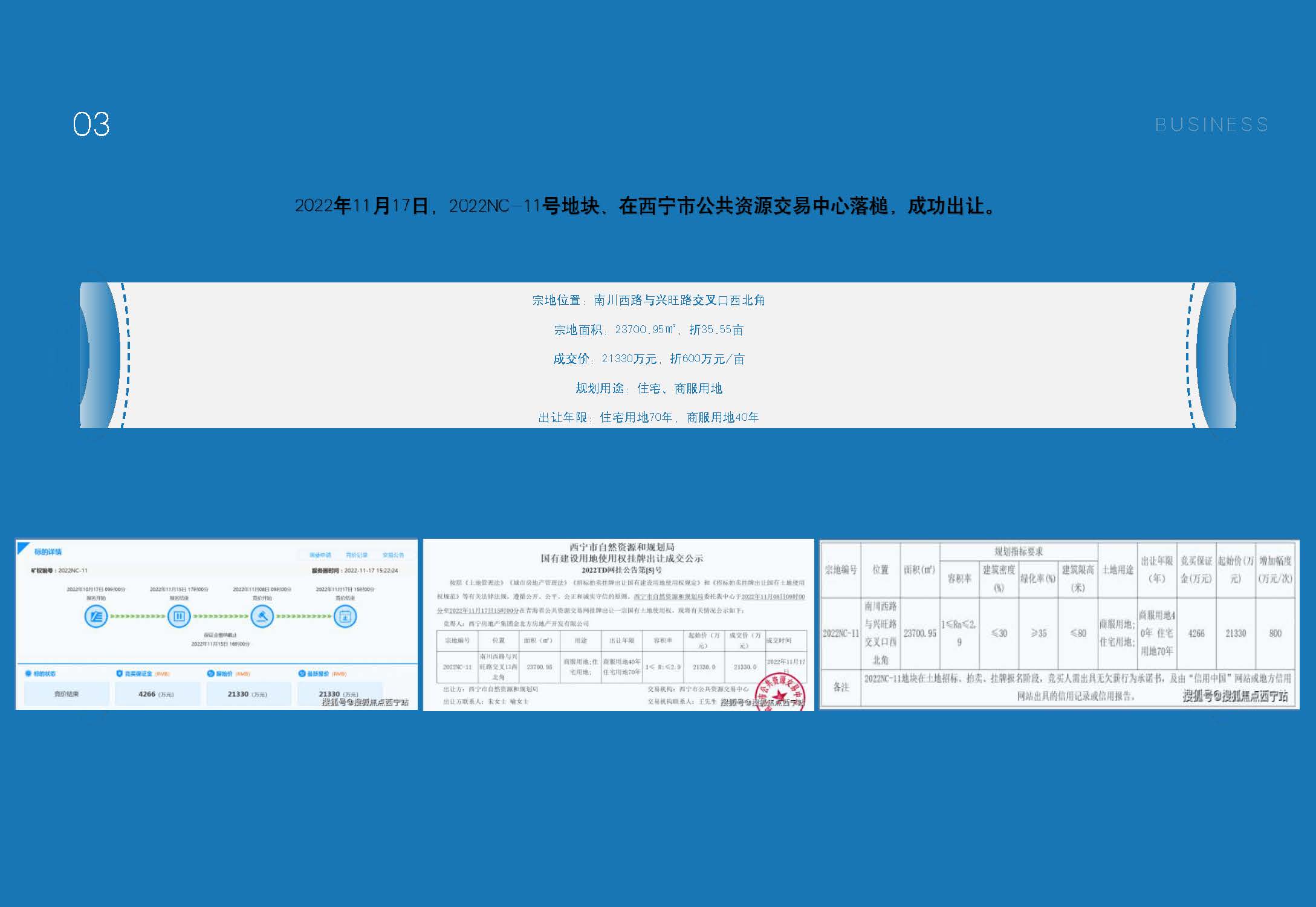 月报演示文稿1_页面_30