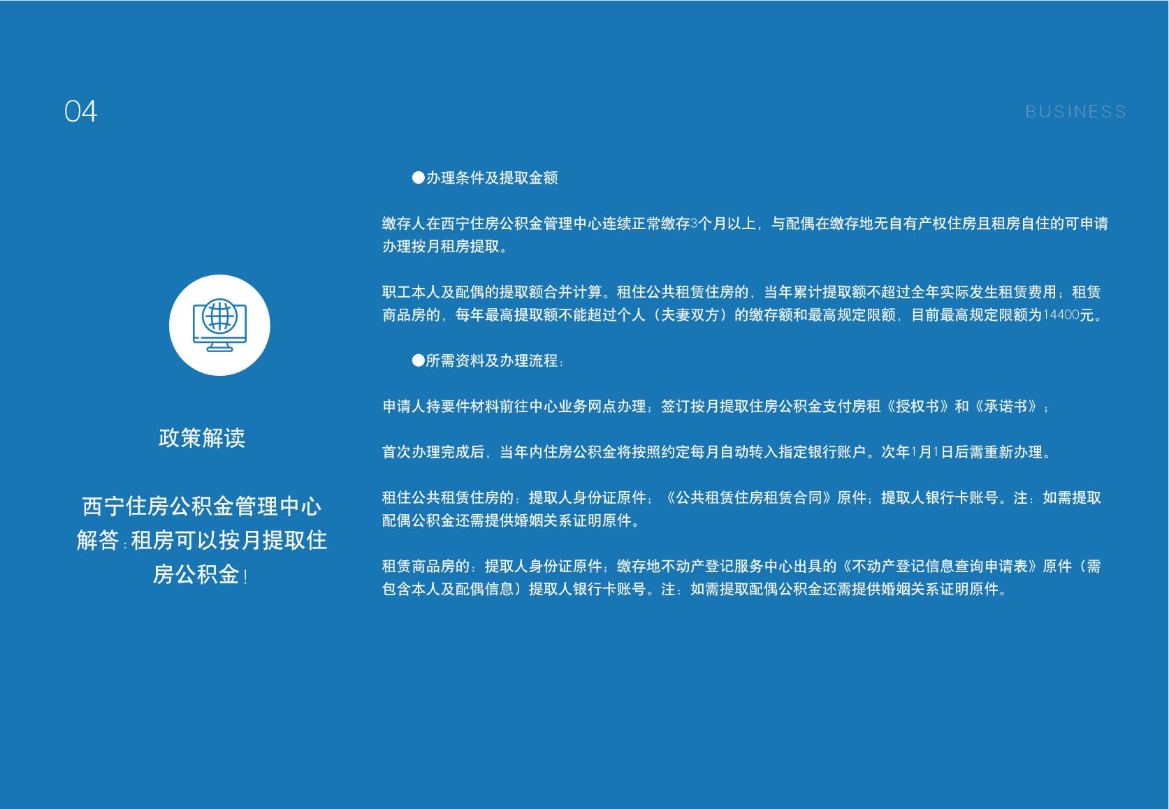 月报演示文稿1_页面_41