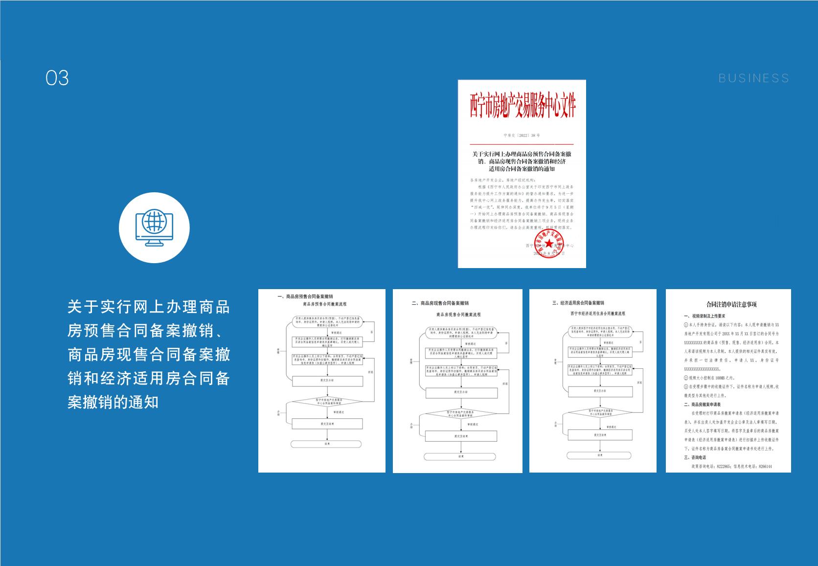 月报演示文稿1_页面_32