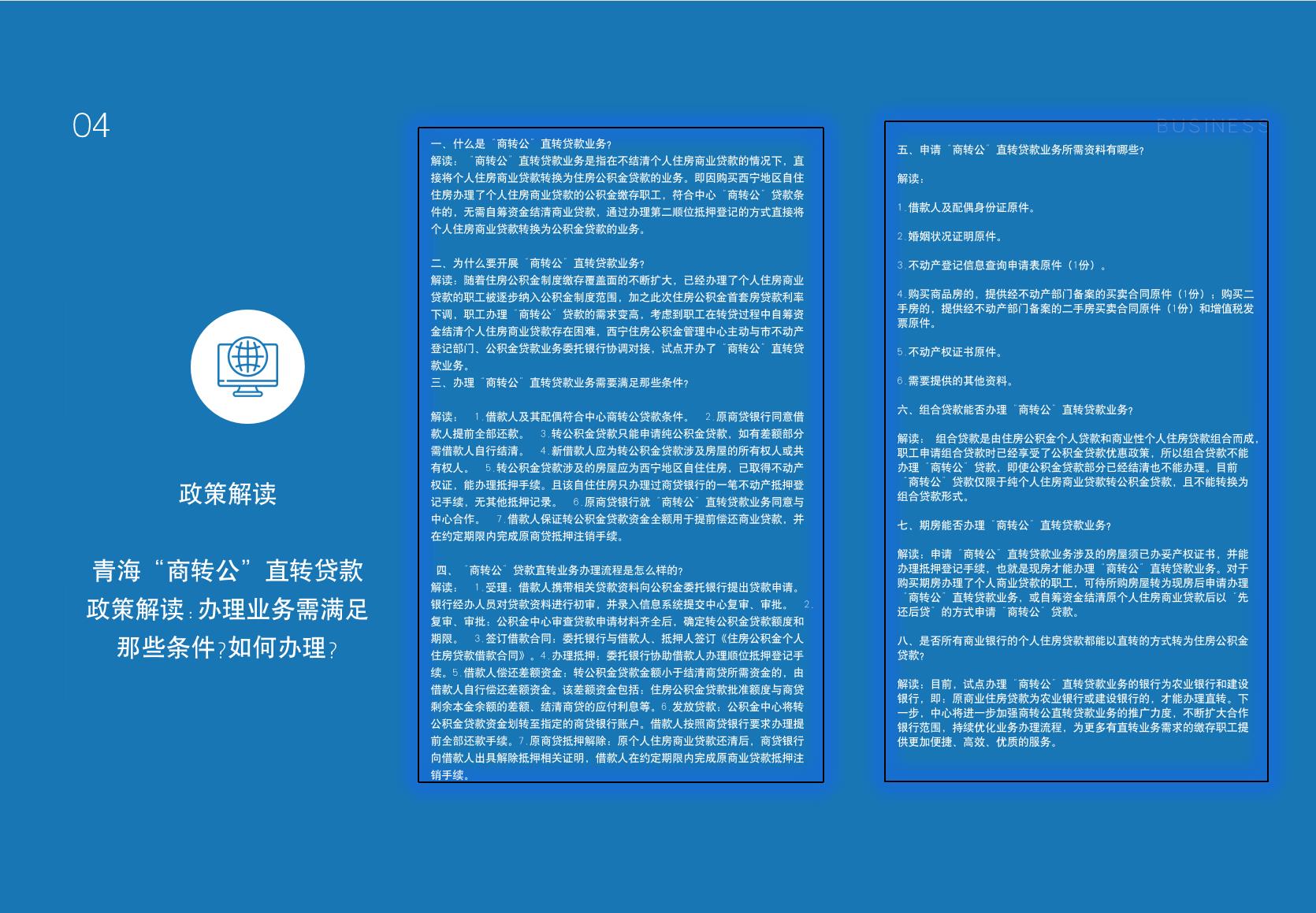 月报演示文稿1_页面_40