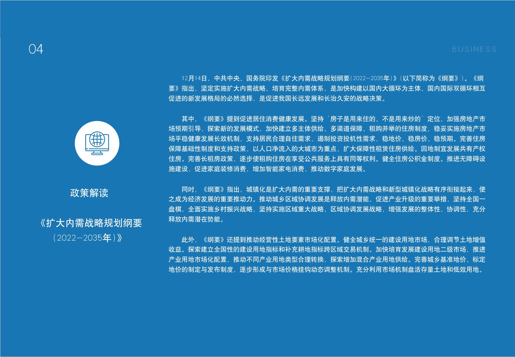 月报演示文稿1_页面_37