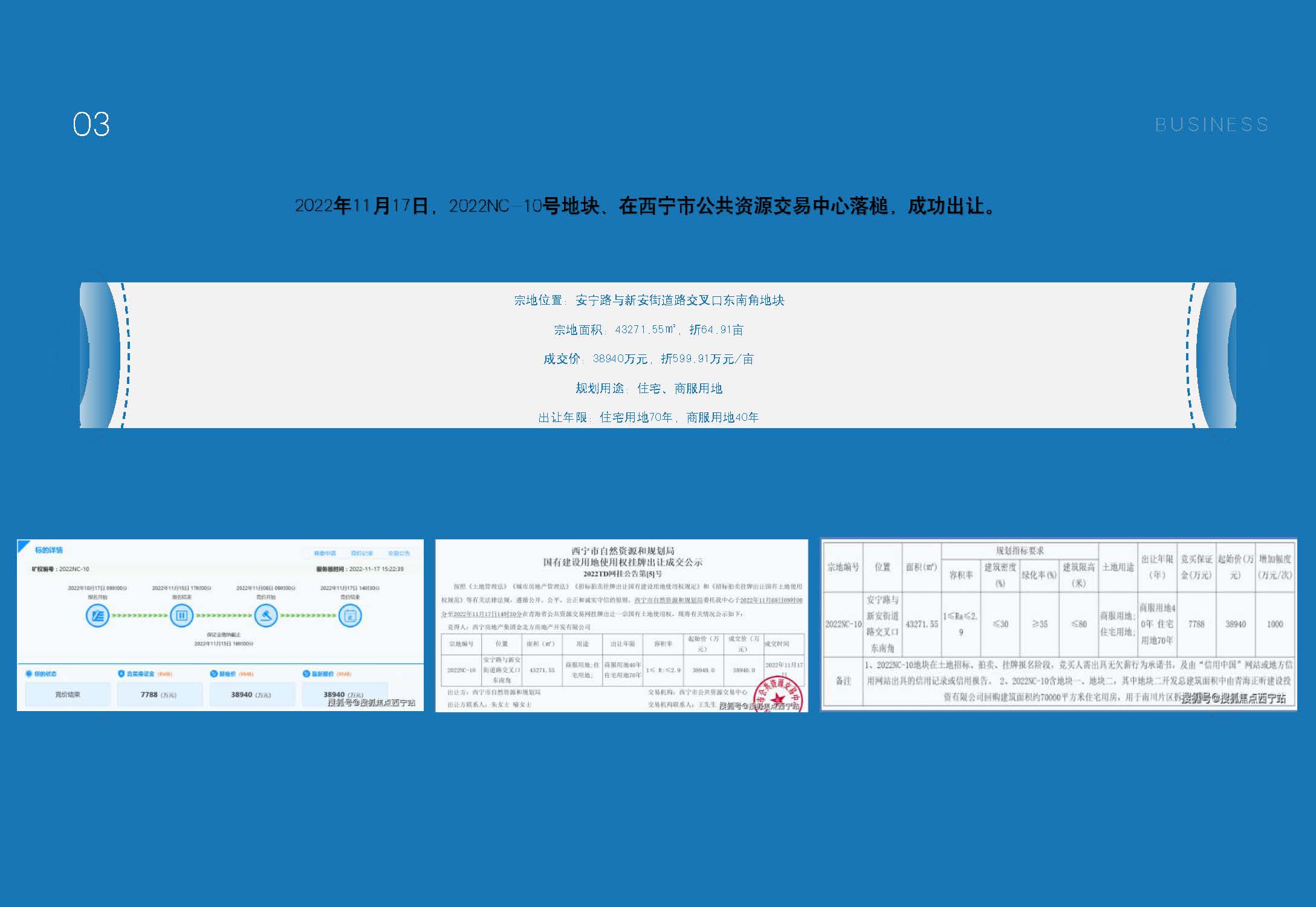 月报演示文稿1_页面_29