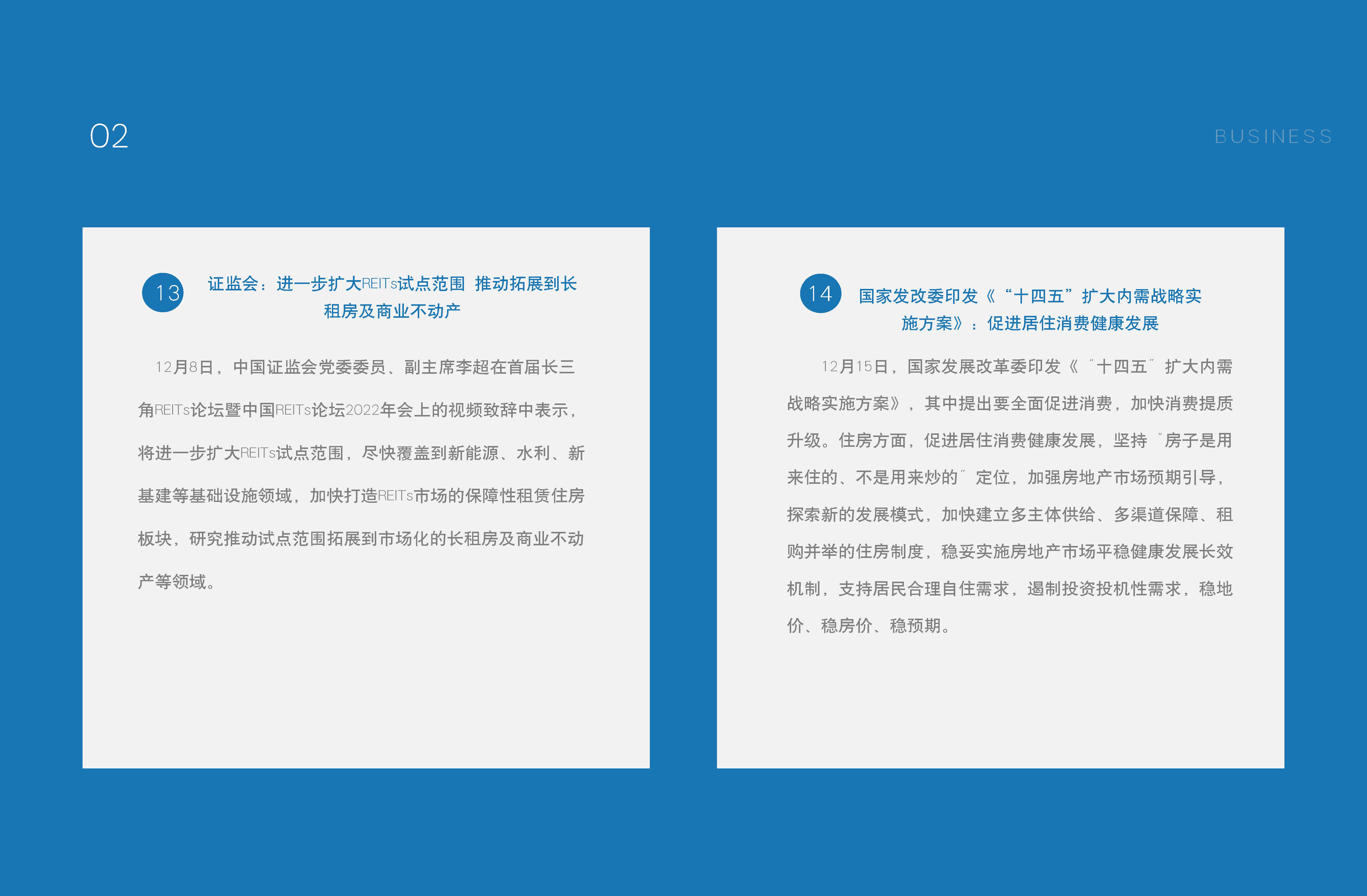月报演示文稿1_页面_14