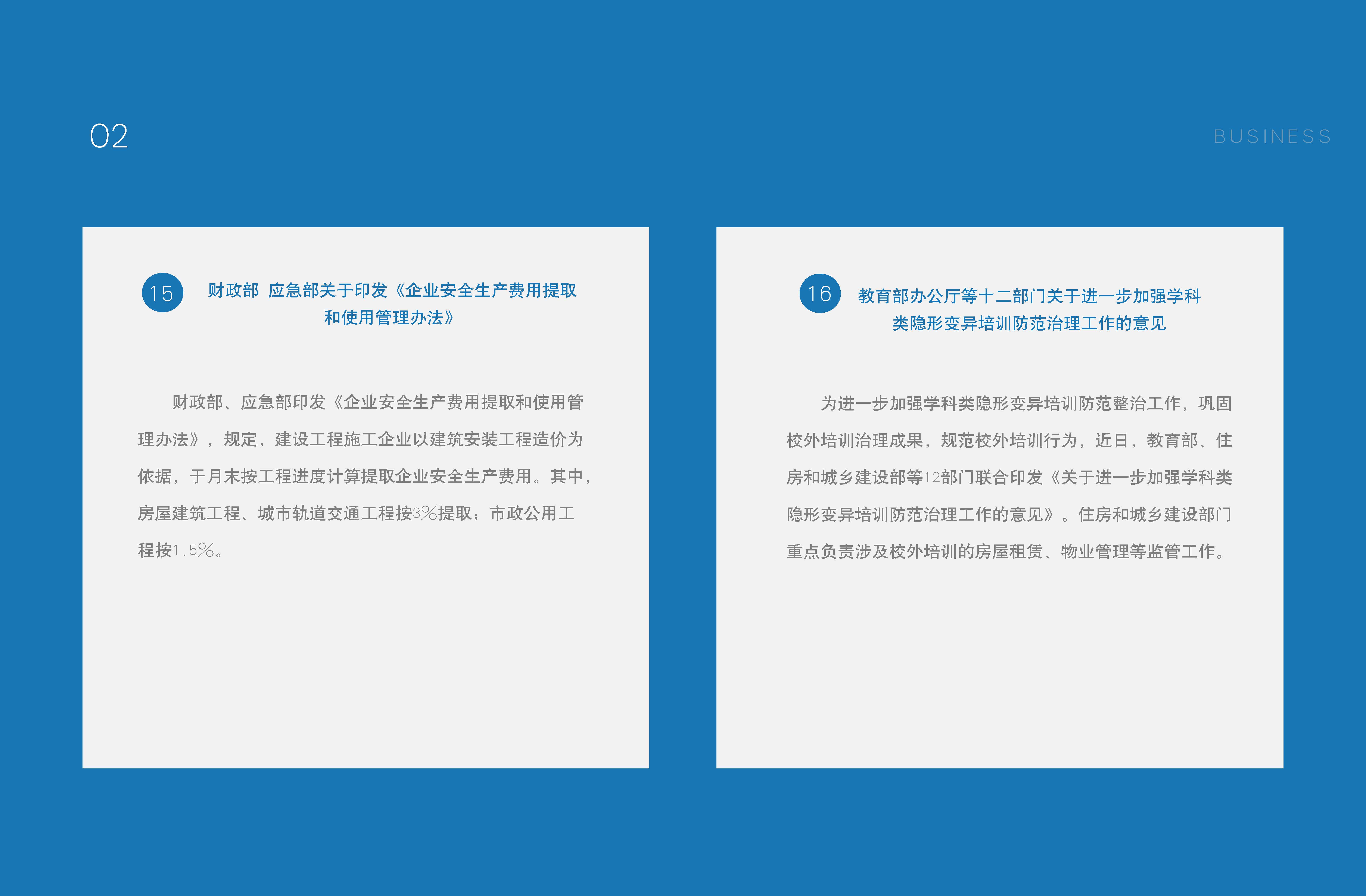 月报演示文稿1_页面_15