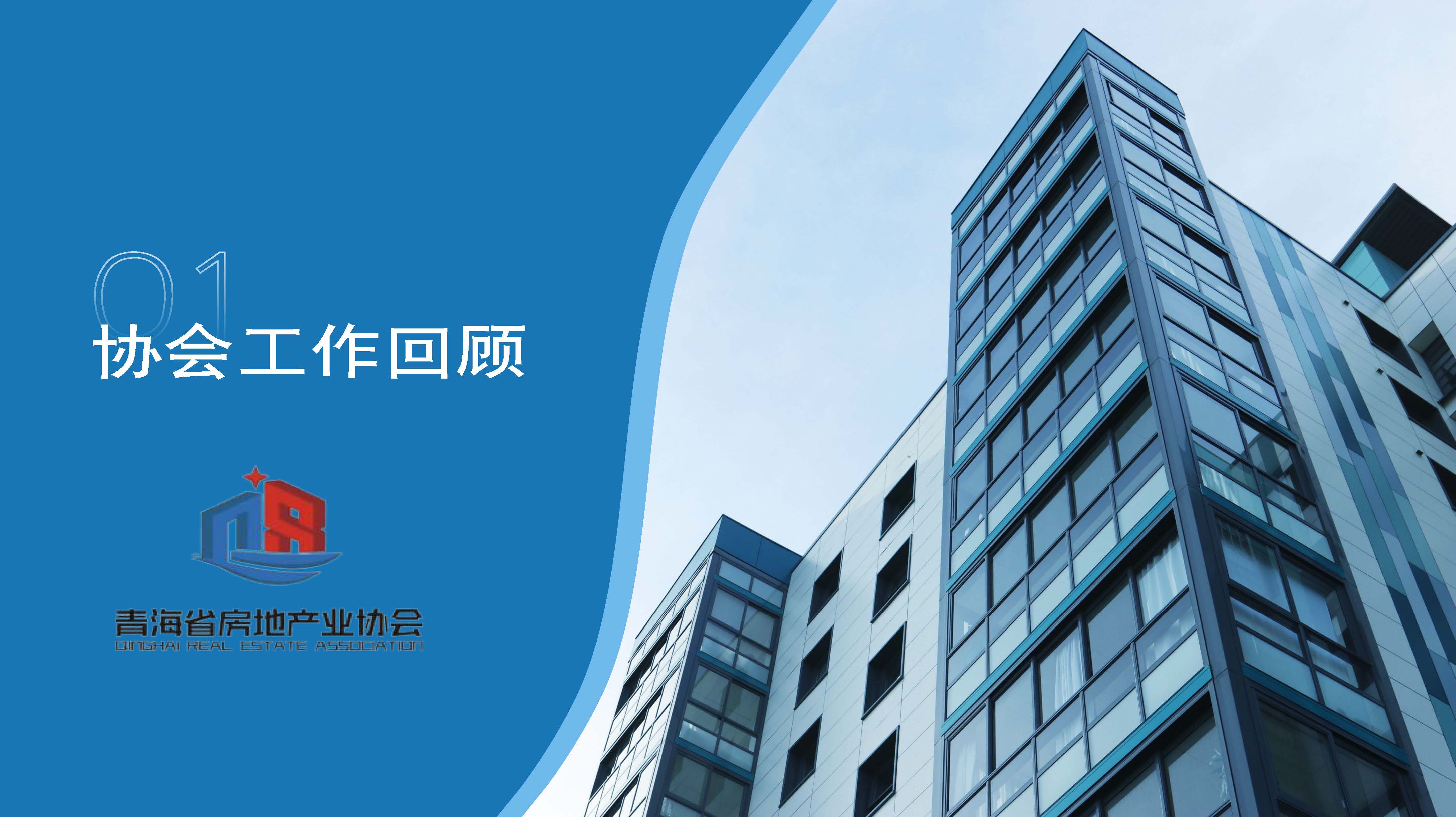 月报演示文稿1_页面_03