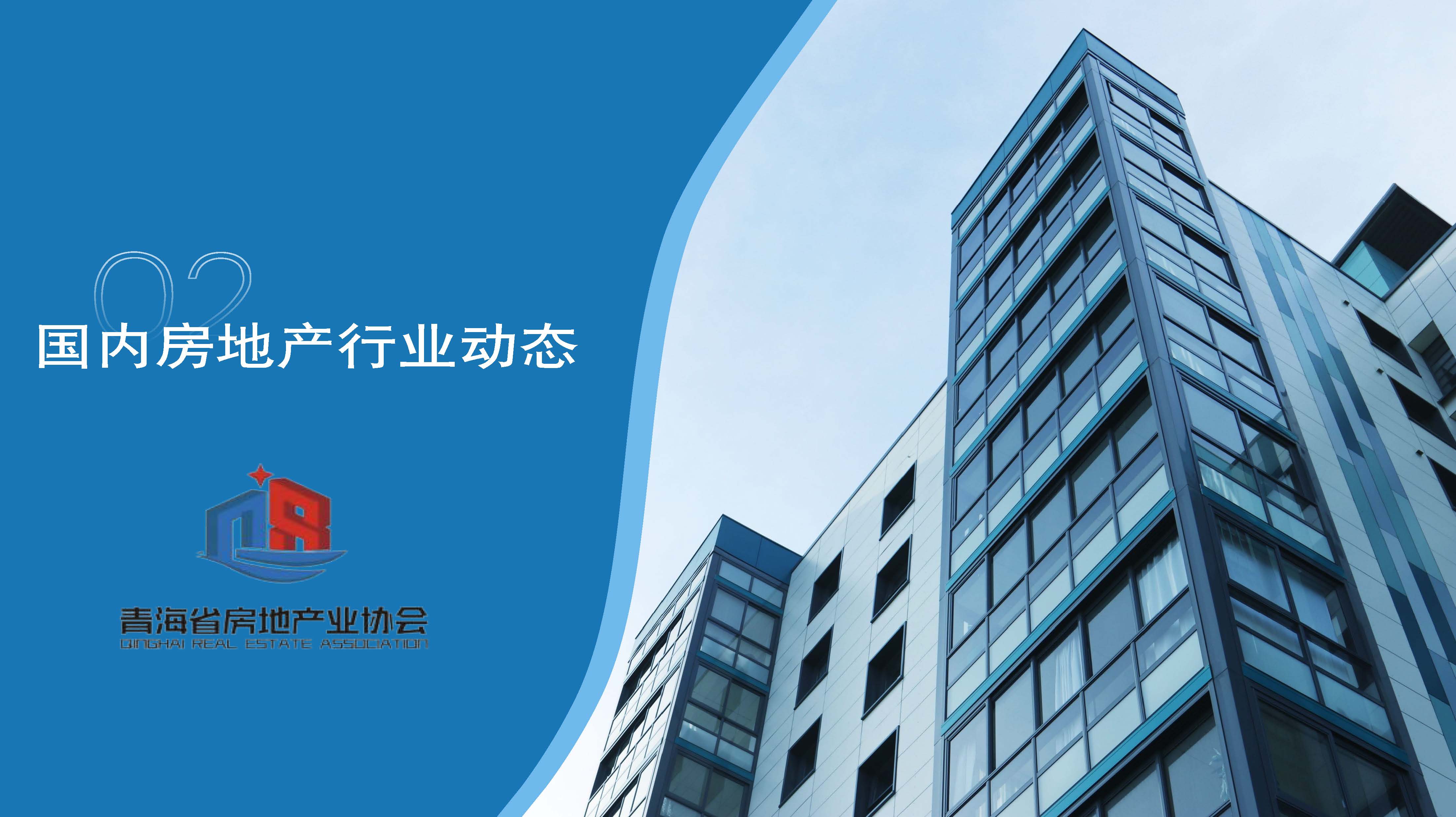 月报演示文稿1_页面_07