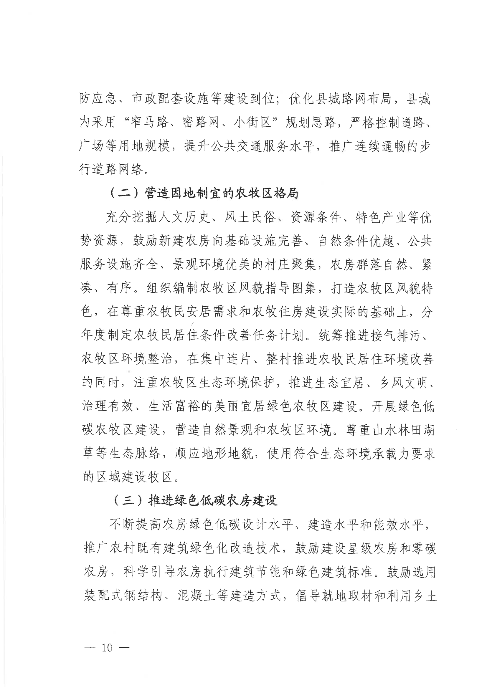 青海省住房和城乡建设厅  青海省发展和改革委员会关于印发《青海省城乡建设领域碳达峰实施方案》的通知_09