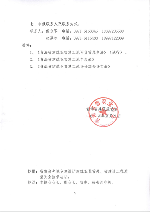 QQ图片20240514093207