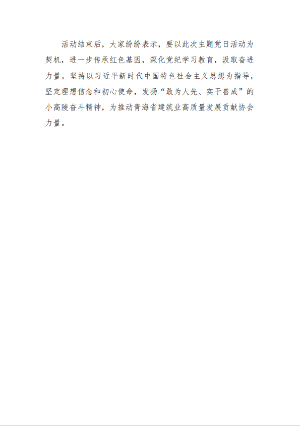 QQ图片20240621122208