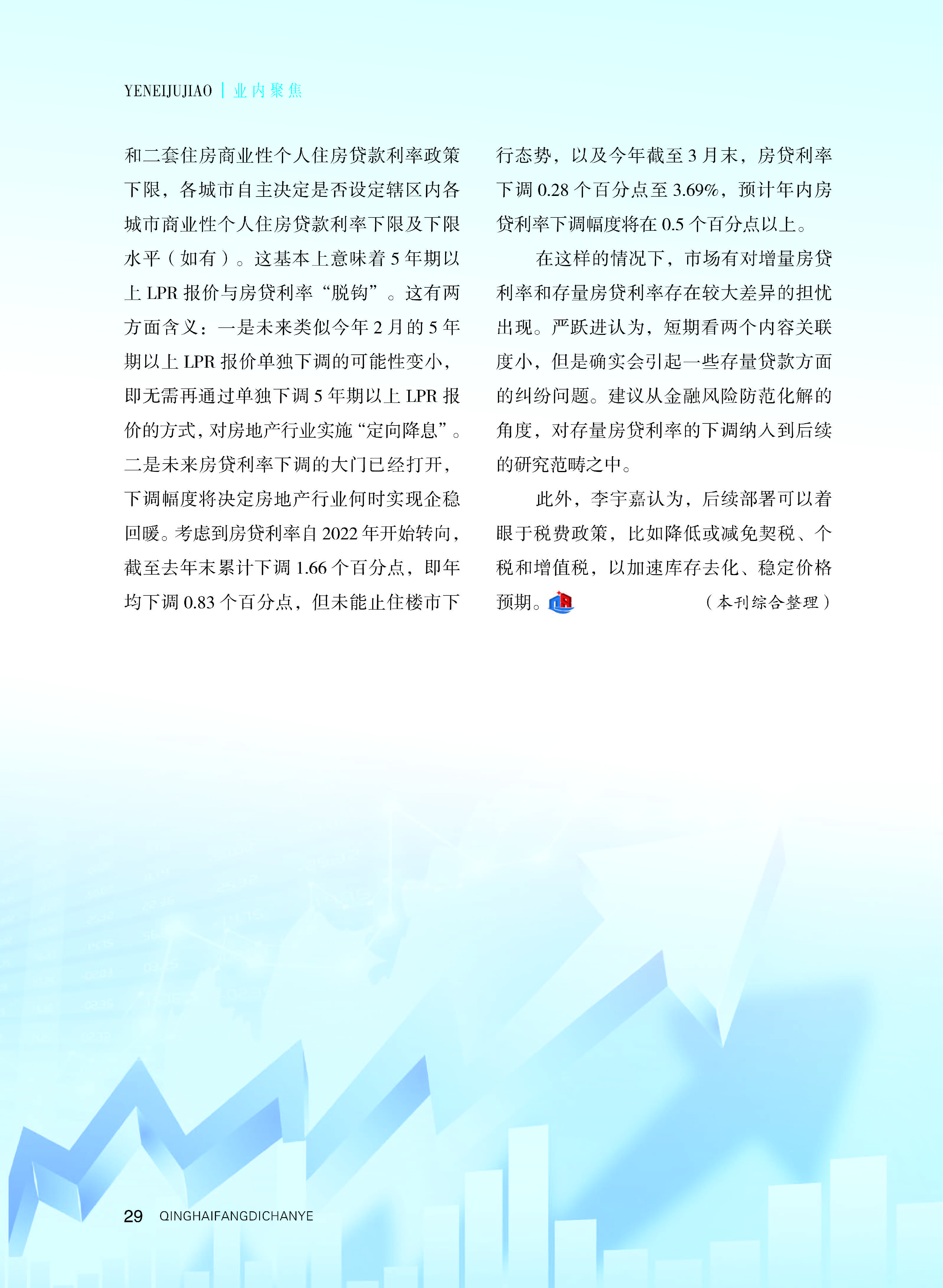 青海地产_页面_30