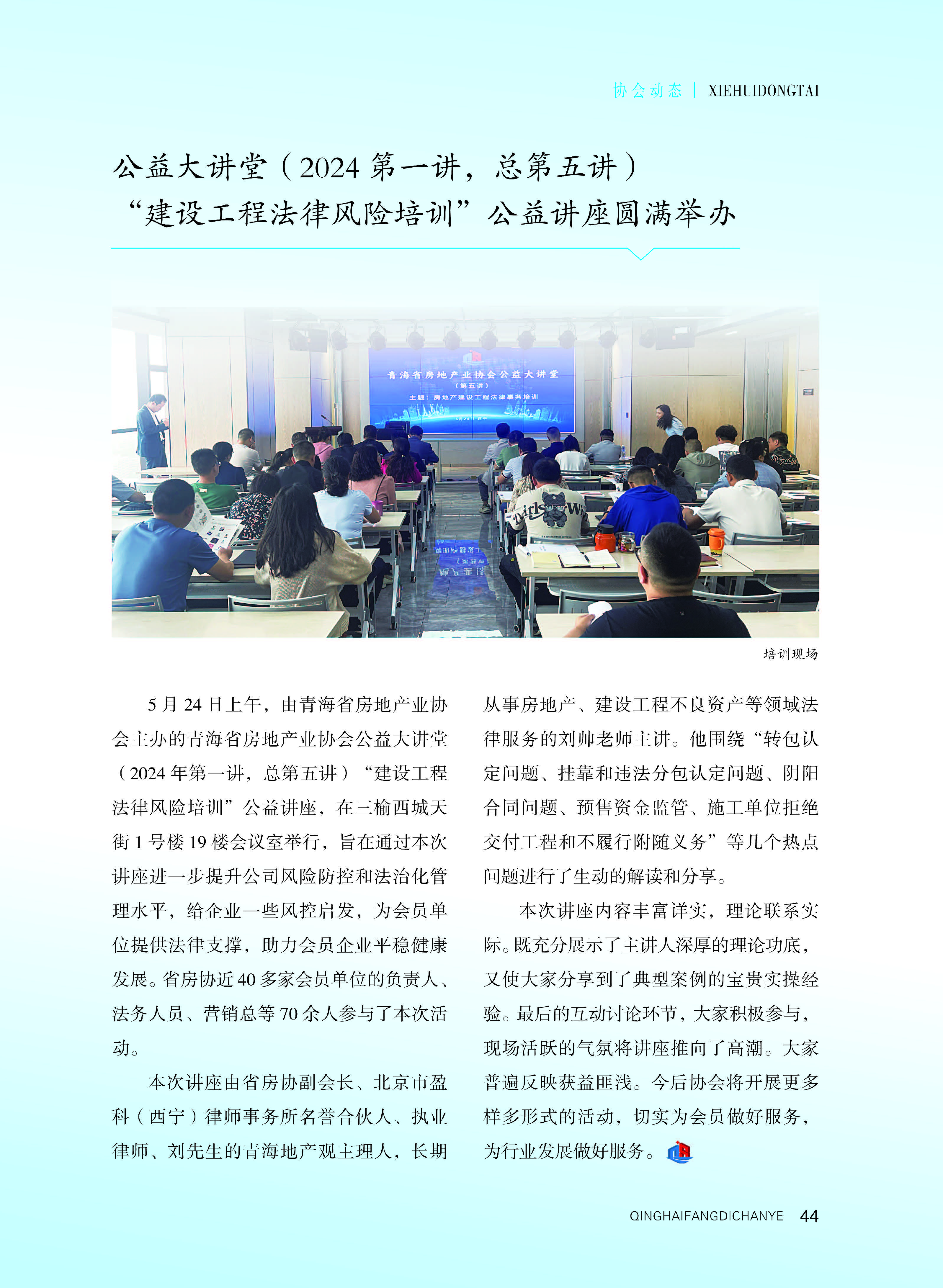 青海地产_页面_45