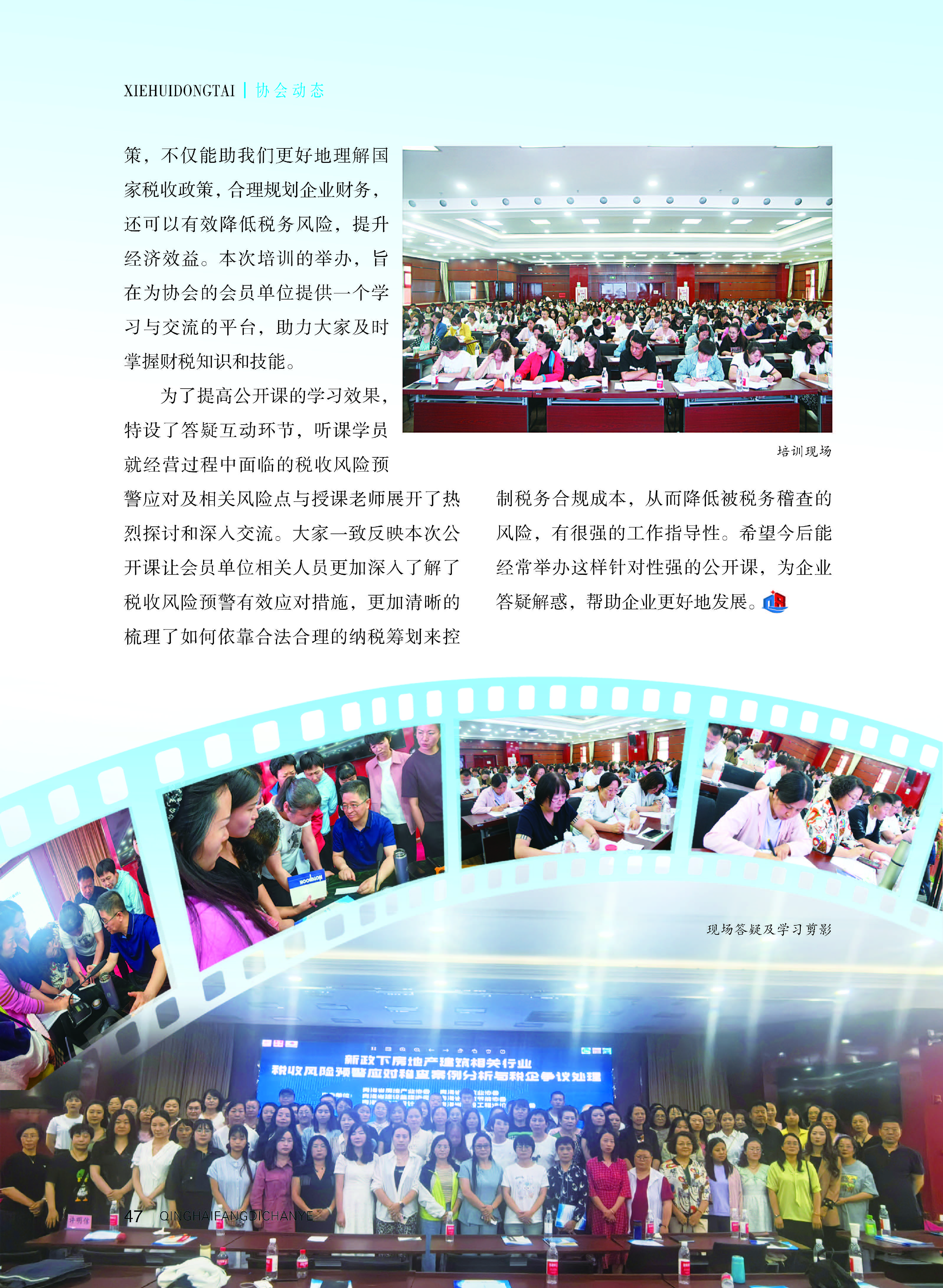 青海地产_页面_48