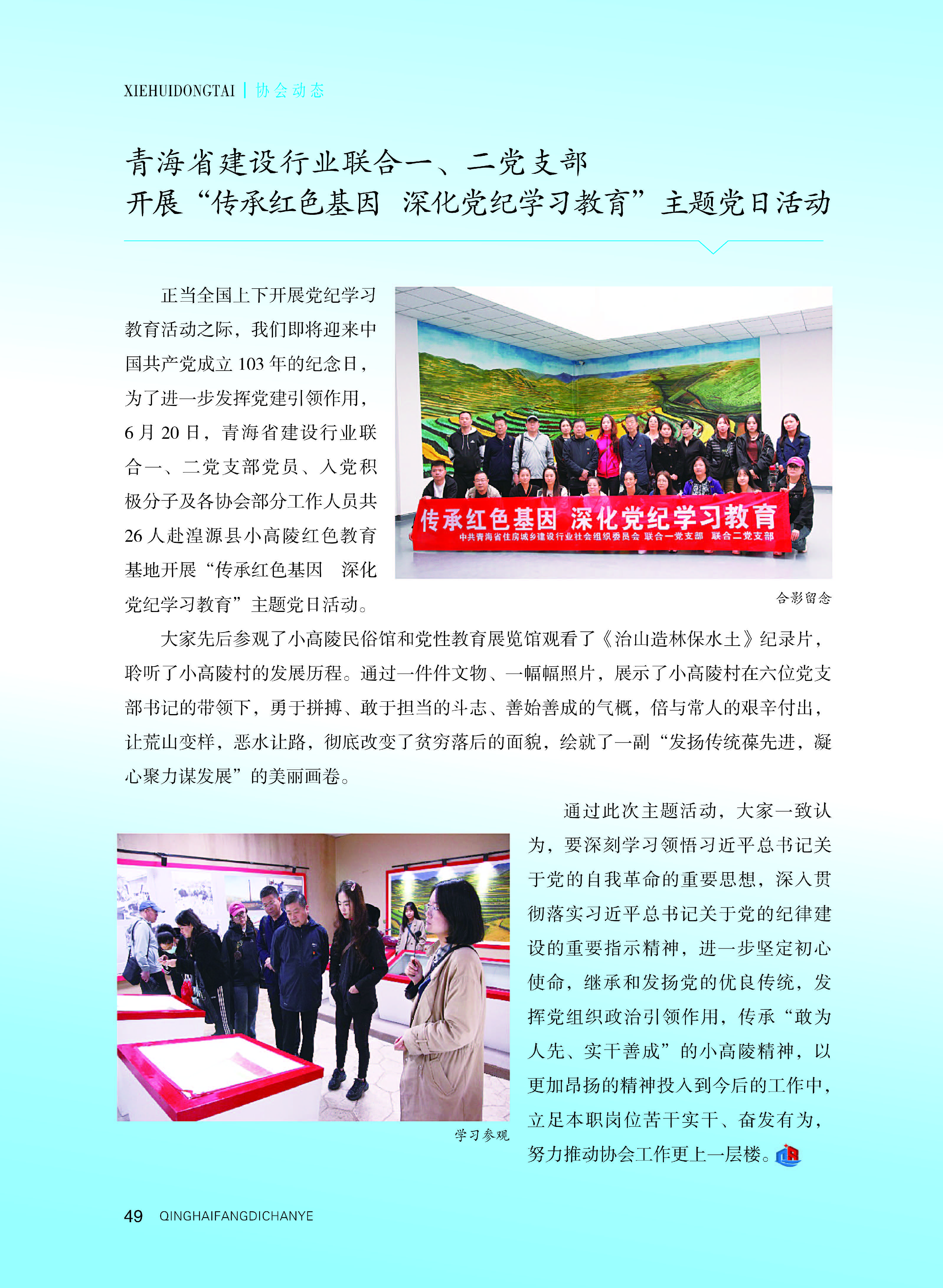 青海地产_页面_50