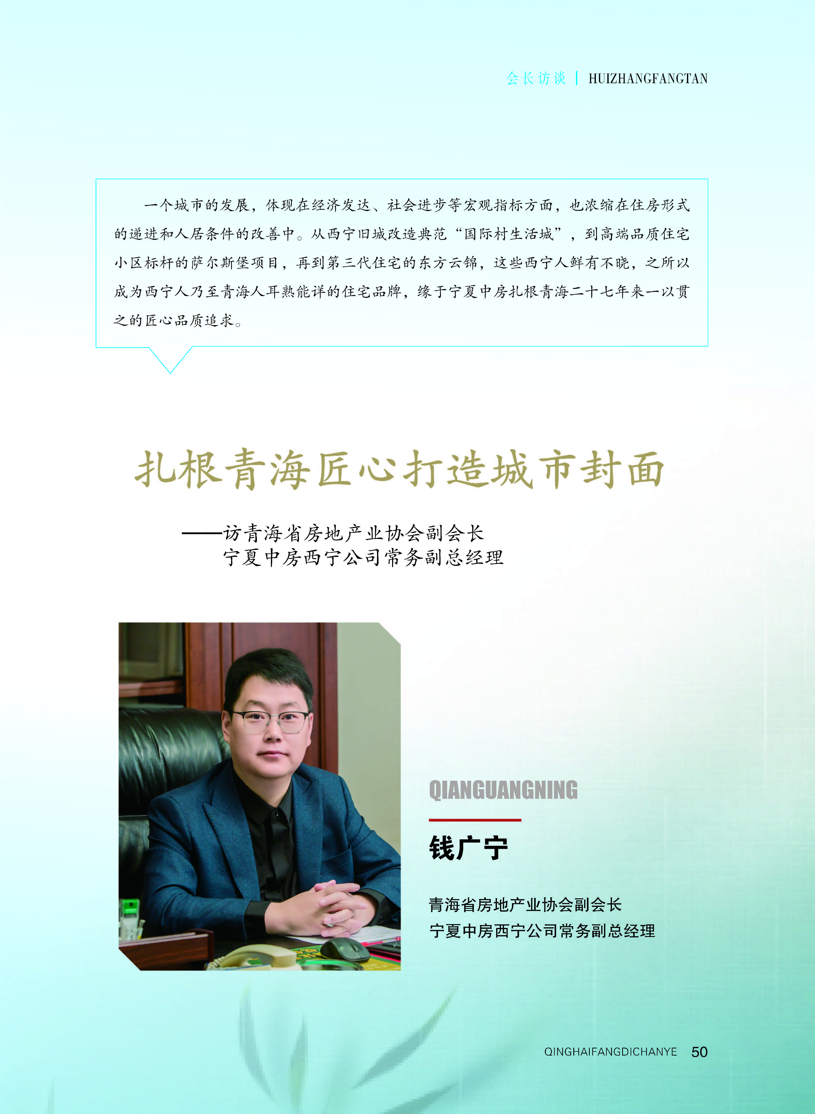 青海地产_页面_51