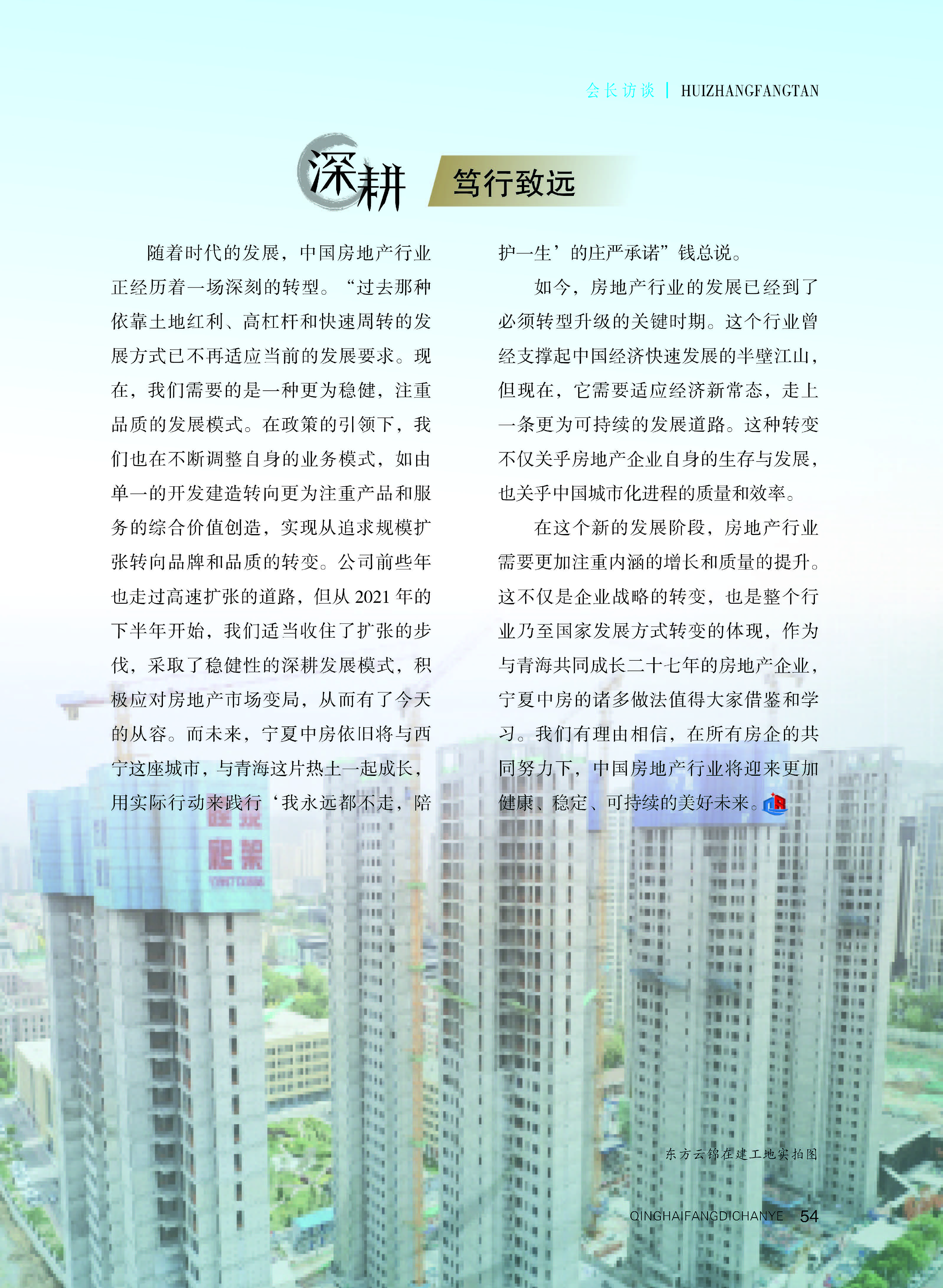 青海地产_页面_55