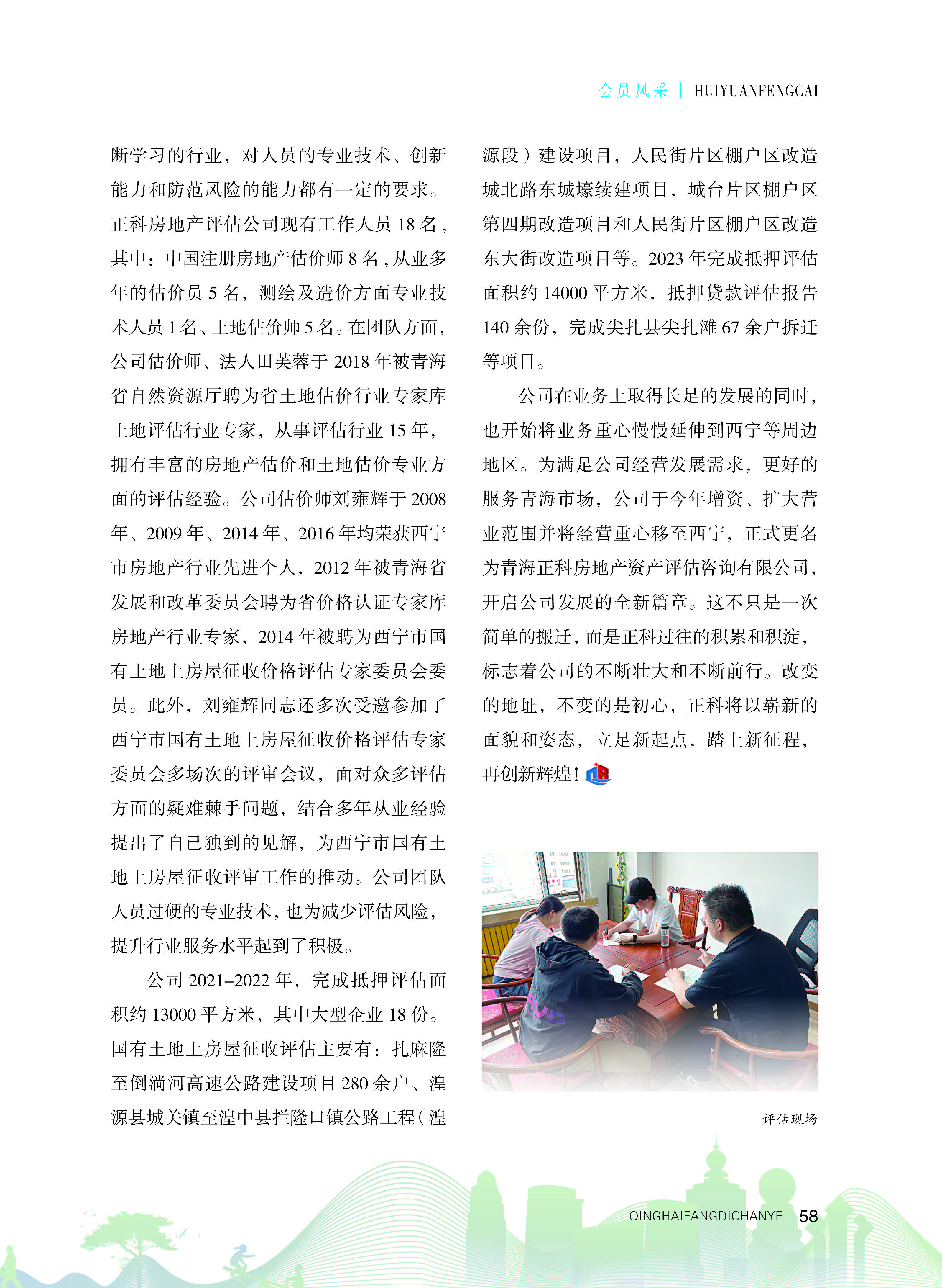 青海地产_页面_59