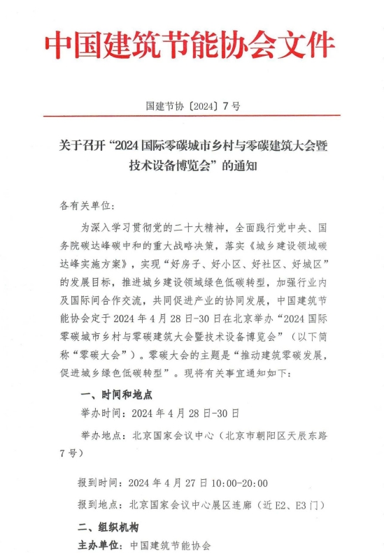 微信截图_20240801090432