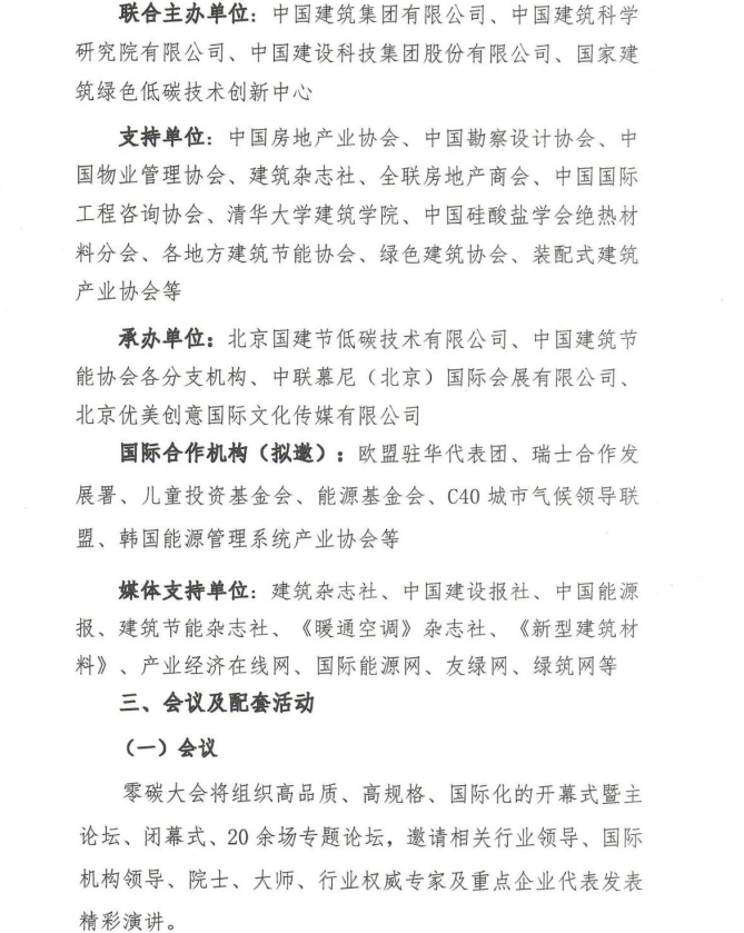 微信截图_20240801090535