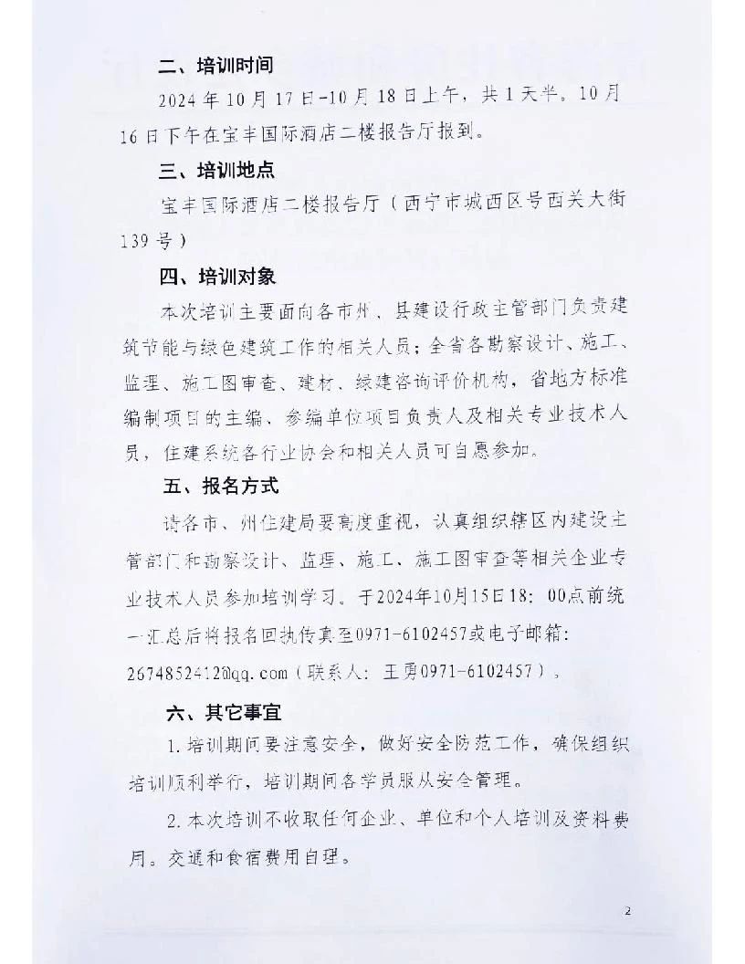 微信图片_20241016153156