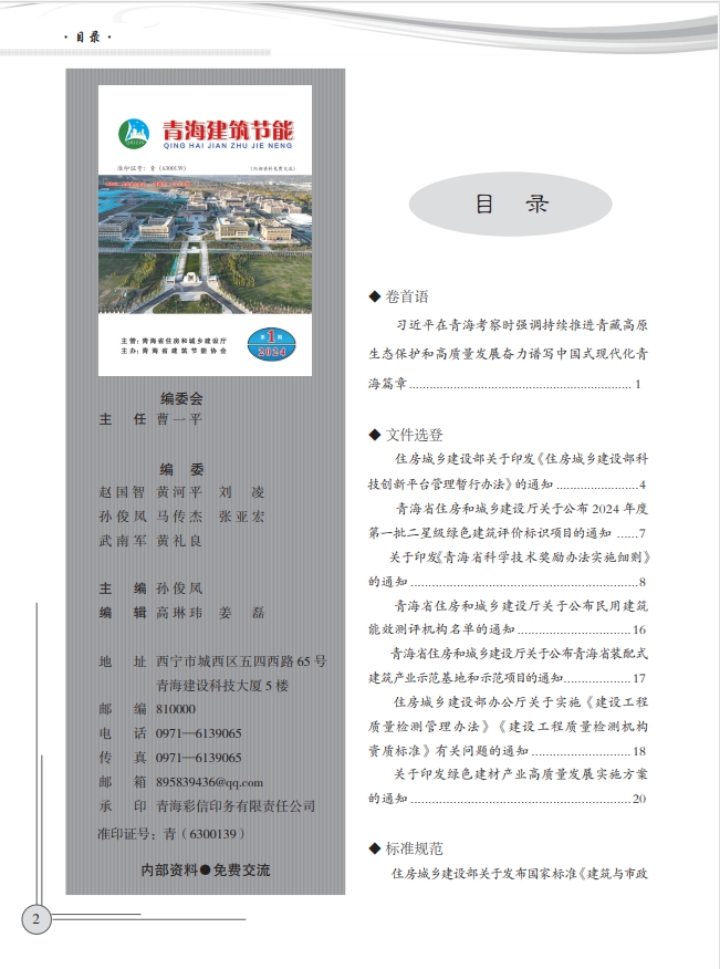 微信截图_20241226160737