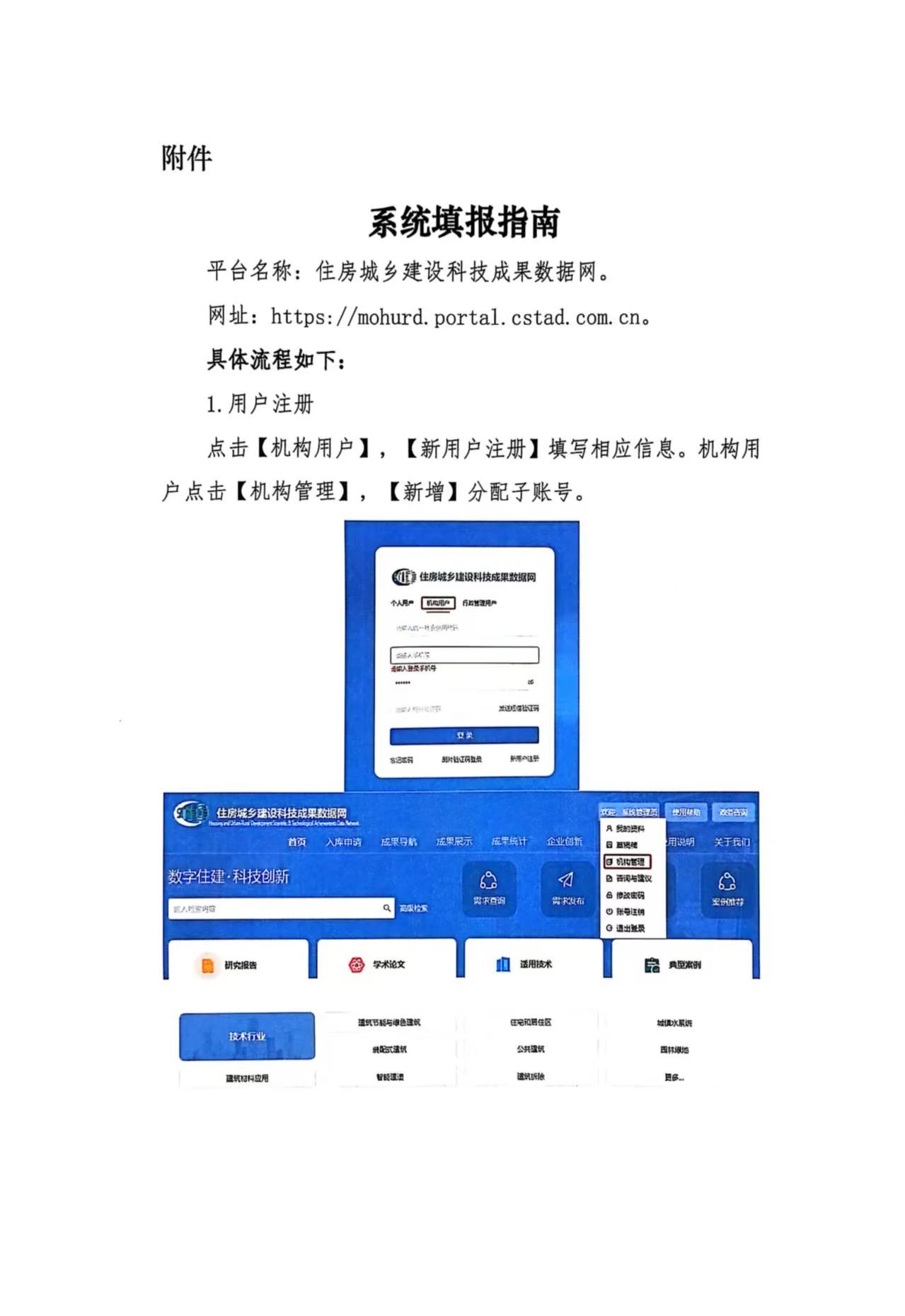 微信图片_20250321165237