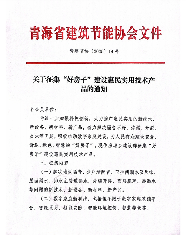 微信截图_20250605114147